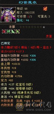 5级四修火毒双抗7雕4精绘高会心