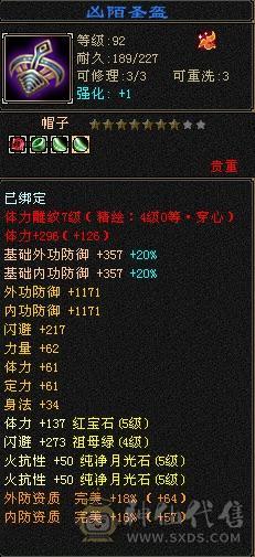 5级四修火毒双抗7雕4精绘高会心
