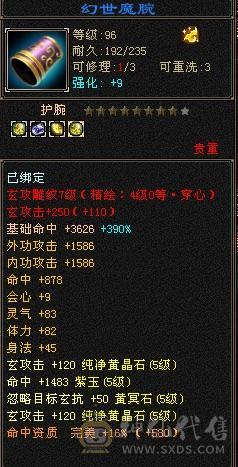 5级四修火毒双抗7雕4精绘高会心