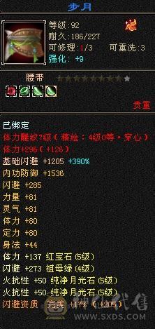 5级四修火毒双抗7雕4精绘高会心