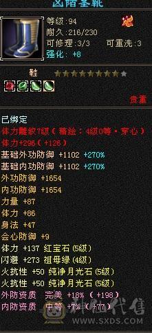 5级四修火毒双抗7雕4精绘高会心