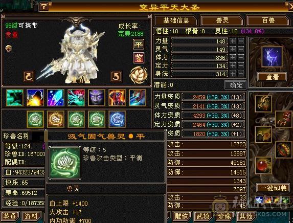 5级四修火毒双抗7雕4精绘高会心