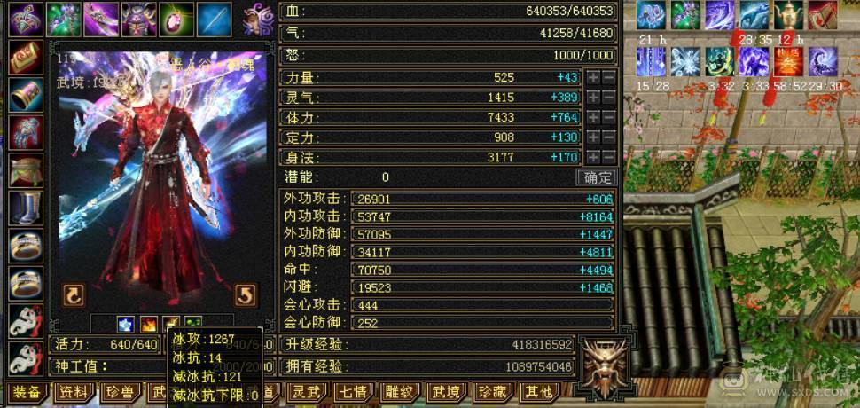 『晴天推荐』极限6恶人谷 冰玄毒三修 满6 8雕 新雕6 7W命中 444会心 19下限 盟会通脉150+150 豪华外观
