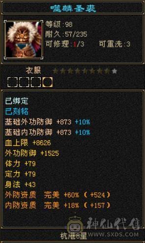 『晴天推荐』6神 68W血 7体带7抗 9雕精绘6 通脉150+  3只兽灵宝宝 时尚外观 红仙侣 赤兔坐骑