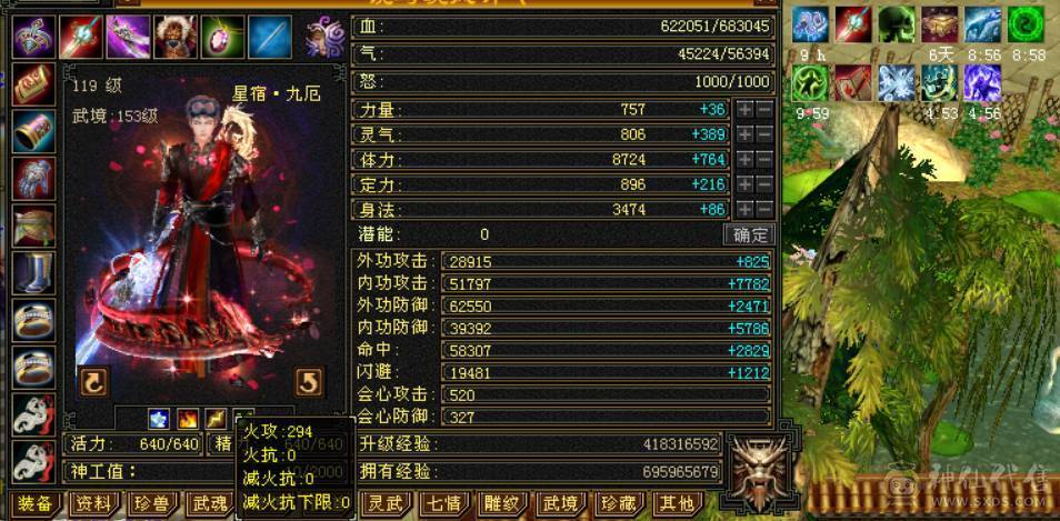 『晴天推荐』6神 68W血 7体带7抗 9雕精绘6 通脉150+  3只兽灵宝宝 时尚外观 红仙侣 赤兔坐骑
