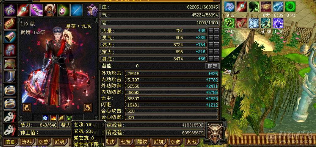 『晴天推荐』6神 68W血 7体带7抗 9雕精绘6 通脉150+  3只兽灵宝宝 时尚外观 红仙侣 赤兔坐骑