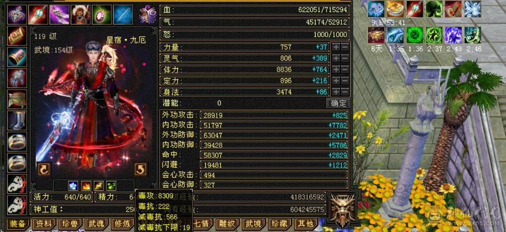 『晴天推荐』6神 68W血 7体带7抗 9雕精绘6 通脉150+  3只兽灵宝宝 时尚外观 红仙侣 赤兔坐骑