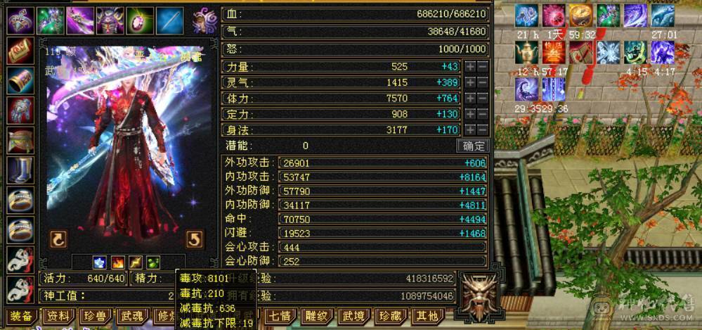 『晴天推荐』极限6恶人谷 冰玄毒三修 满6 8雕 新雕6 7W命中 444会心 19下限 盟会通脉150+150 豪华外观