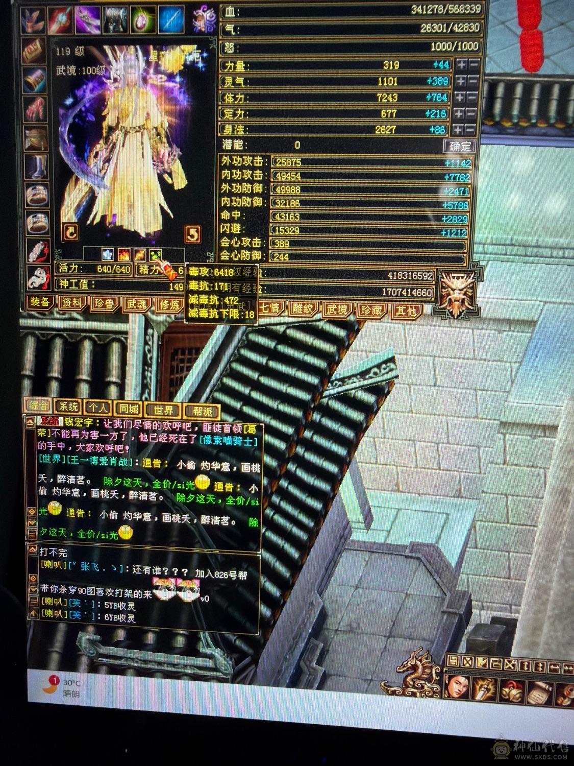 退游甩卖不刀最低价完美五神6级3修四抗星宿退游扔号血猿坐骑