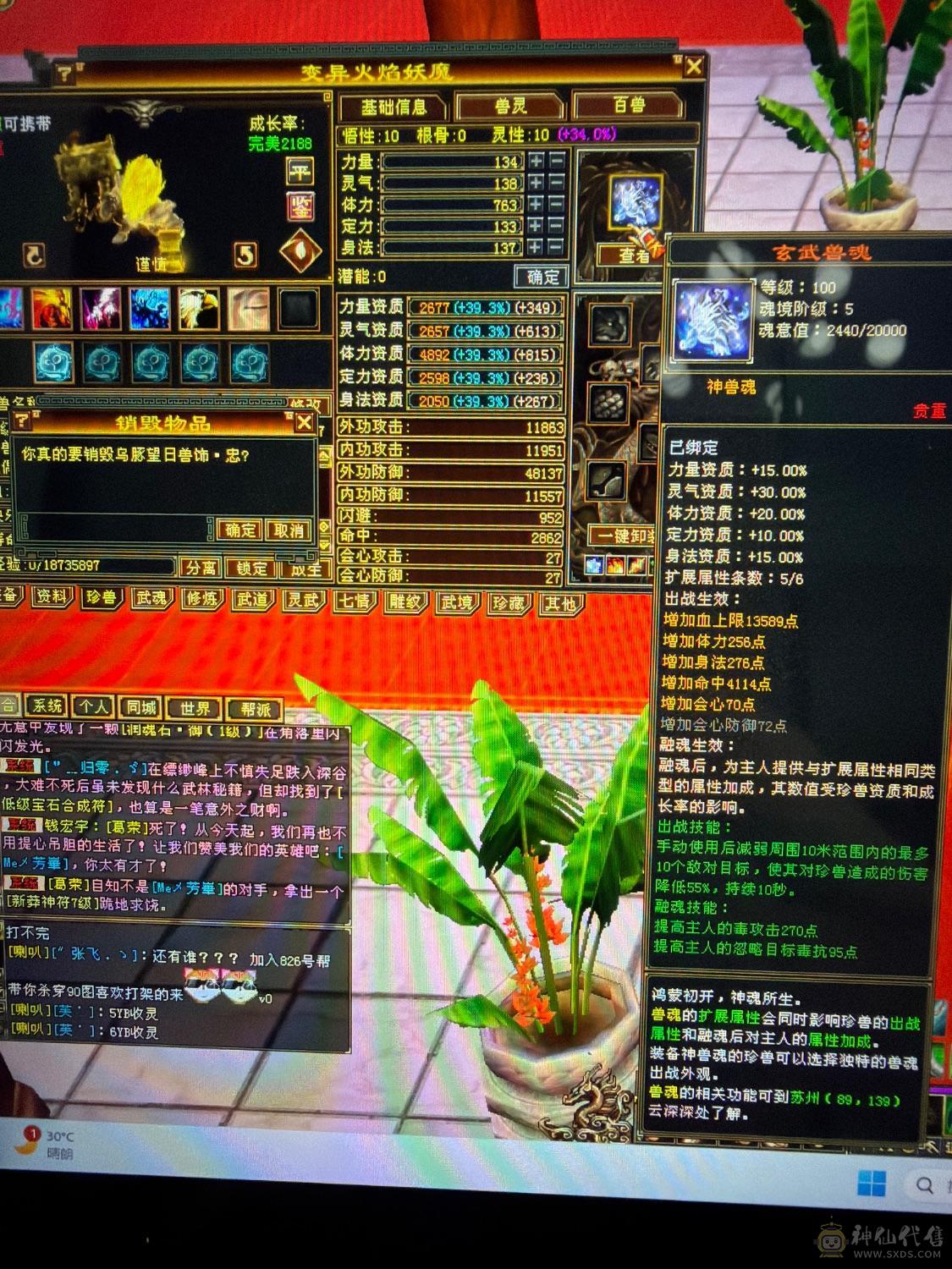 退游甩卖不刀最低价完美五神6级3修四抗星宿退游扔号血猿坐骑