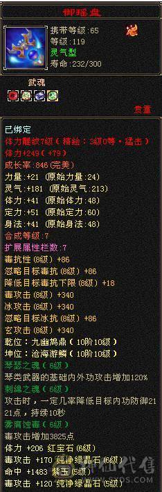 【邀月推荐】满增伤超高伤害毒曼陀，可转增伤星宿，时装幻视多多，5级神兽，截图没吃药