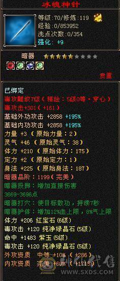 【邀月推荐】满增伤超高伤害毒曼陀，可转增伤星宿，时装幻视多多，5级神兽，截图没吃药
