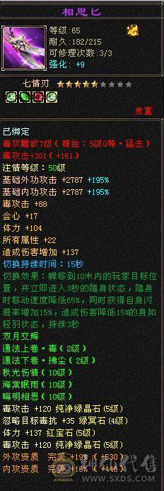 【邀月推荐】满增伤超高伤害毒曼陀，可转增伤星宿，时装幻视多多，5级神兽，截图没吃药