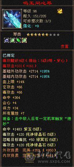 【邀月推荐】满增伤超高伤害毒曼陀，可转增伤星宿，时装幻视多多，5级神兽，截图没吃药