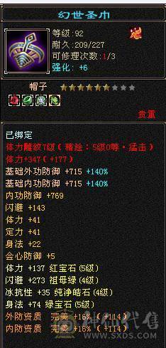 【邀月推荐】满增伤超高伤害毒曼陀，可转增伤星宿，时装幻视多多，5级神兽，截图没吃药