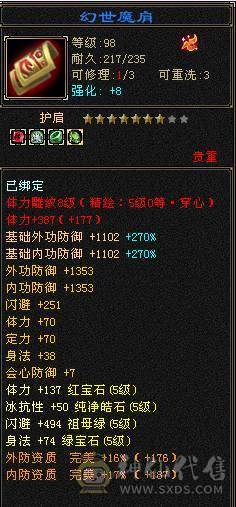 【邀月推荐】满增伤超高伤害毒曼陀，可转增伤星宿，时装幻视多多，5级神兽，截图没吃药