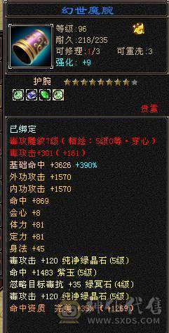 【邀月推荐】满增伤超高伤害毒曼陀，可转增伤星宿，时装幻视多多，5级神兽，截图没吃药