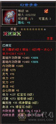 【邀月推荐】满增伤超高伤害毒曼陀，可转增伤星宿，时装幻视多多，5级神兽，截图没吃药