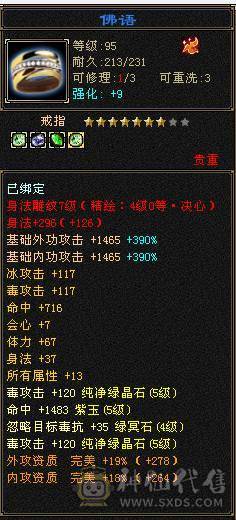 【邀月推荐】满增伤超高伤害毒曼陀，可转增伤星宿，时装幻视多多，5级神兽，截图没吃药