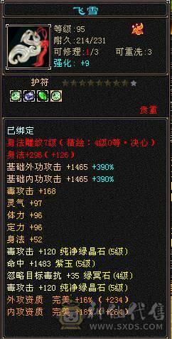 【邀月推荐】满增伤超高伤害毒曼陀，可转增伤星宿，时装幻视多多，5级神兽，截图没吃药