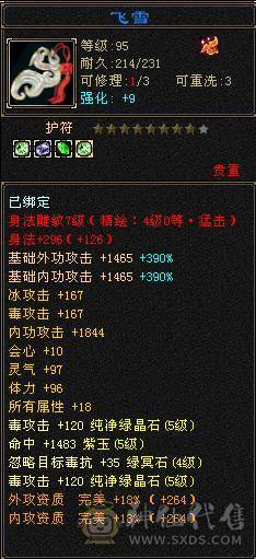【邀月推荐】满增伤超高伤害毒曼陀，可转增伤星宿，时装幻视多多，5级神兽，截图没吃药