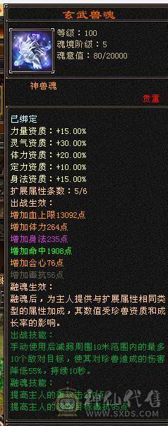 【邀月推荐】满增伤超高伤害毒曼陀，可转增伤星宿，时装幻视多多，5级神兽，截图没吃药