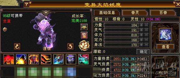 【邀月推荐】满增伤超高伤害毒曼陀，可转增伤星宿，时装幻视多多，5级神兽，截图没吃药