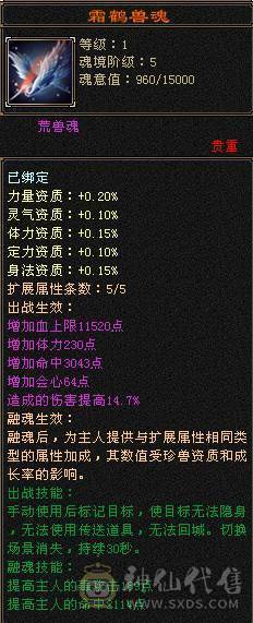 【邀月推荐】满增伤超高伤害毒曼陀，可转增伤星宿，时装幻视多多，5级神兽，截图没吃药