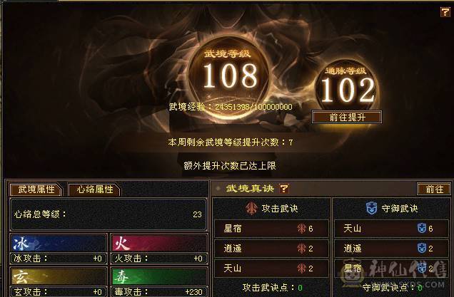 【邀月推荐】满增伤超高伤害毒曼陀，可转增伤星宿，时装幻视多多，5级神兽，截图没吃药