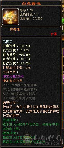 【邀月推荐】满增伤超高伤害毒曼陀，可转增伤星宿，时装幻视多多，5级神兽，截图没吃药