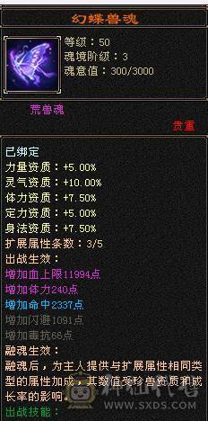 【邀月推荐】满增伤超高伤害毒曼陀，可转增伤星宿，时装幻视多多，5级神兽，截图没吃药