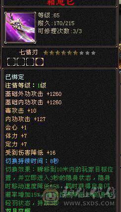 【邀月推荐】满增伤超高伤害毒曼陀，可转增伤星宿，时装幻视多多，5级神兽，截图没吃药