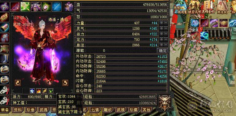 最后一天特价满6宝石 三修高属性 5神逍遥 裸属7420带永久红熊王 一口价不接受打电话