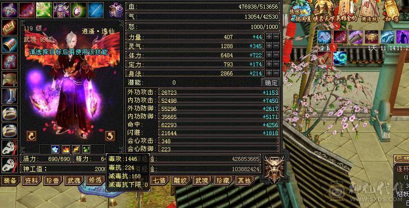 最后一天特价满6宝石 三修高属性 5神逍遥 裸属7420带永久红熊王 一口价不接受打电话