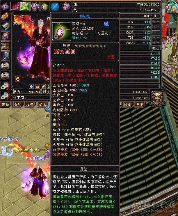 最后一天特价满6宝石 三修高属性 5神逍遥 裸属7420带永久红熊王 一口价不接受打电话