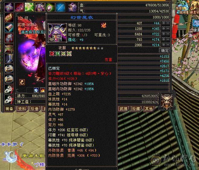 最后一天特价满6宝石 三修高属性 5神逍遥 裸属7420带永久红熊王 一口价不接受打电话
