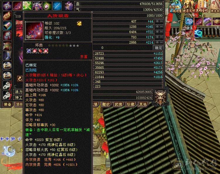 最后一天特价满6宝石 三修高属性 5神逍遥 裸属7420带永久红熊王 一口价不接受打电话