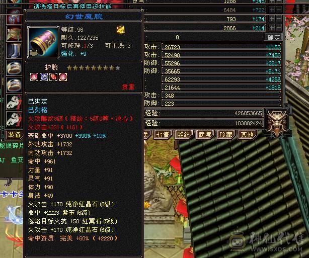 最后一天特价满6宝石 三修高属性 5神逍遥 裸属7420带永久红熊王 一口价不接受打电话
