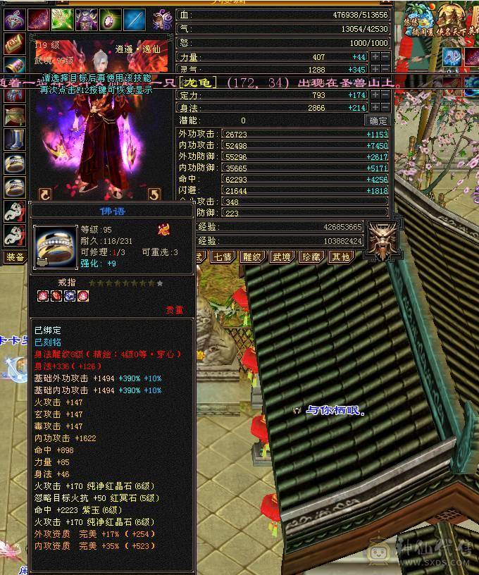 最后一天特价满6宝石 三修高属性 5神逍遥 裸属7420带永久红熊王 一口价不接受打电话