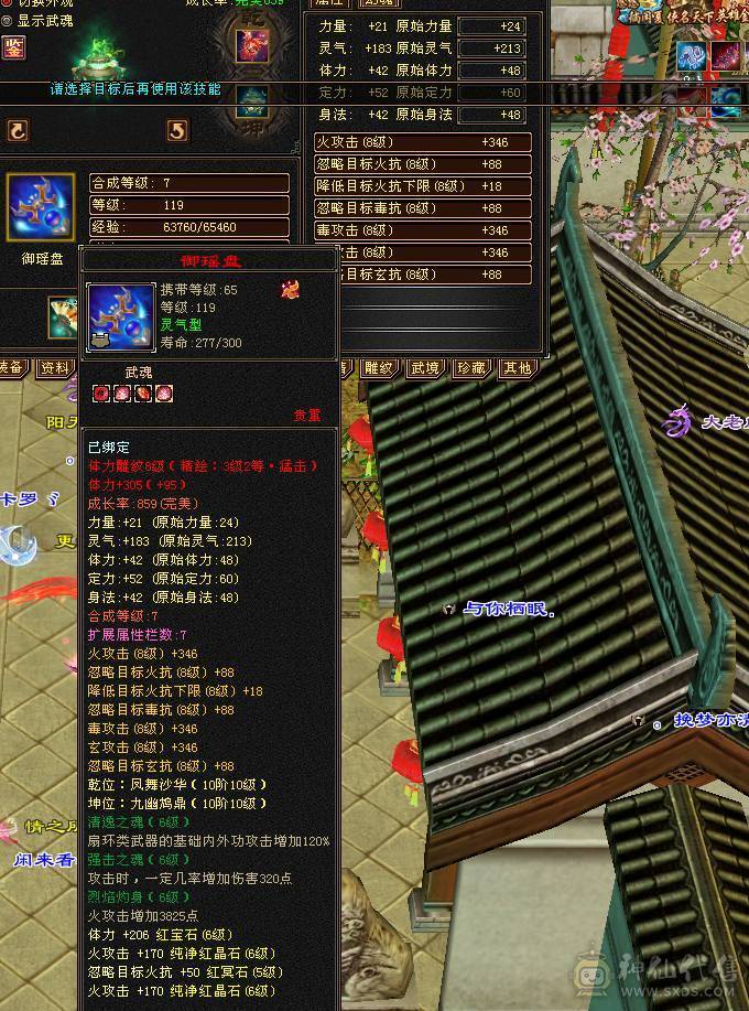 最后一天特价满6宝石 三修高属性 5神逍遥 裸属7420带永久红熊王 一口价不接受打电话