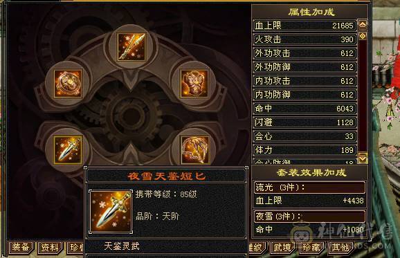 最后一天特价满6宝石 三修高属性 5神逍遥 裸属7420带永久红熊王 一口价不接受打电话