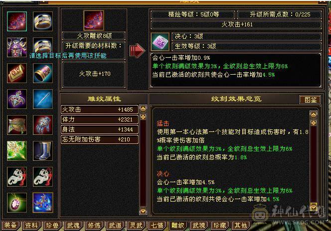 最后一天特价满6宝石 三修高属性 5神逍遥 裸属7420带永久红熊王 一口价不接受打电话