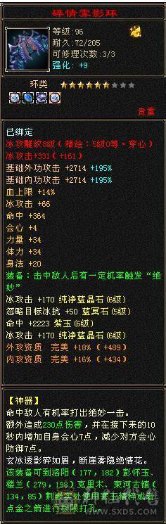 【晴天推荐】满6天山，面板没吃任何药、膳、精华，接近五神，神兽没洗好不然更顶，切灵武760减