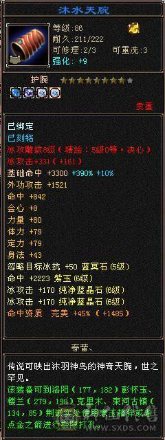 【晴天推荐】满6天山，面板没吃任何药、膳、精华，接近五神，神兽没洗好不然更顶，切灵武760减