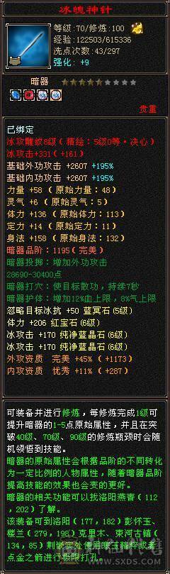 【晴天推荐】满6天山，面板没吃任何药、膳、精华，接近五神，神兽没洗好不然更顶，切灵武760减