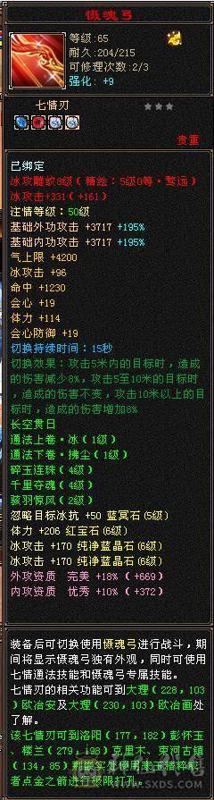 【晴天推荐】满6天山，面板没吃任何药、膳、精华，接近五神，神兽没洗好不然更顶，切灵武760减