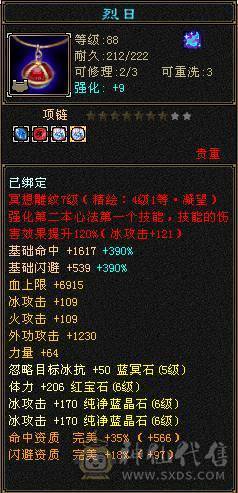 【晴天推荐】满6天山，面板没吃任何药、膳、精华，接近五神，神兽没洗好不然更顶，切灵武760减