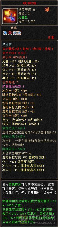 【晴天推荐】满6天山，面板没吃任何药、膳、精华，接近五神，神兽没洗好不然更顶，切灵武760减