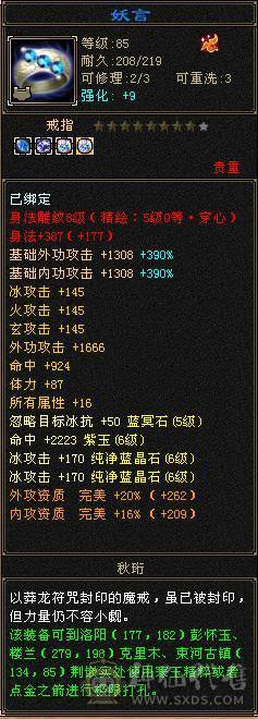 【晴天推荐】满6天山，面板没吃任何药、膳、精华，接近五神，神兽没洗好不然更顶，切灵武760减