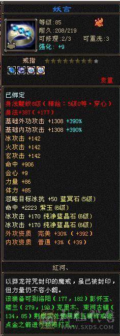 【晴天推荐】满6天山，面板没吃任何药、膳、精华，接近五神，神兽没洗好不然更顶，切灵武760减